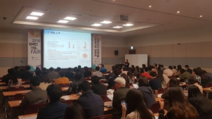 2018 장애인기업 FAIR, ‘장애인기업제품 공공구매 설명회’ 개최