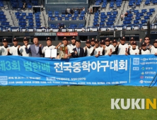 전라중, 전국중학야구대회서 '우승'