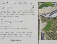 [단독] 개인 토지 불법 매립한 진안군…