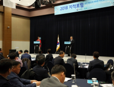 한국국토정보공사, 지적산업발전 포럼 '개최'