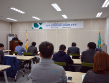 한국국토정보公, ‘산학협력 R&D 과제 공모’ 사업설명회 개최