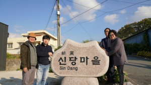 완주 신당마을, 주민 십시일반으로 표지석 세워