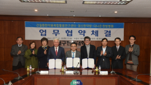 대구한의대, 자금정의 효능 개발 위한 연구협약 체결
