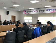 양평군, '2019 양평 그란폰도' 내년 4월 21일 개최