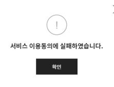 '로스트아크', 이용동의 오류로 울상…