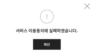 '로스트아크', 이용동의 오류로 울상…
