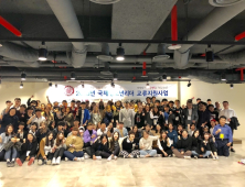 호산대, ‘어서와, 대구 경북은 처음이지?’ 프로그램 좋은 반응 얻어