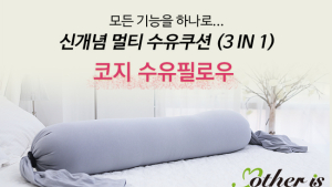 ㈜엠앤비 맘스데이 / 마더이즈, 제24회 서울베이비키즈페어 참가