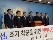 조광한 남양주시장, 수도권 GTX-B 노선 예비타당성조사 면제 촉구