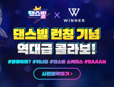 컴투스, YG와 손잡고 신작 ‘댄스빌’에 ‘위너’ 구현