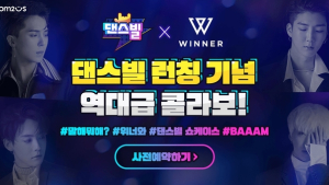 컴투스, YG와 손잡고 신작 ‘댄스빌’에 ‘위너’ 구현