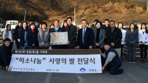 영산 조용기 자선재단, 양평군에 ‘미소나눔 사랑의 쌀’ 5t 기증
