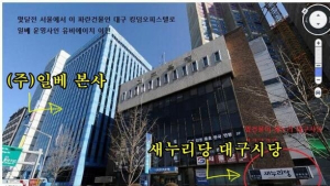 ‘일베’ 압수수사에 일부 네티즌 억지 ‘대구’ 비난…“이성적 사고 아니다”