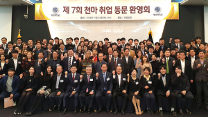 영남대 재경총동창회, 취업동문 환영회 개최