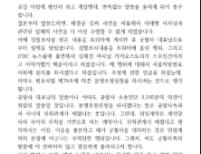 이정렬 변호사, ‘혜경궁 김씨’ 고발 대리인 물러난다