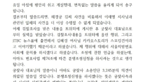 이정렬 변호사, ‘혜경궁 김씨’ 고발 대리인 물러난다