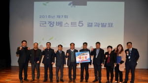 양평군, 2018 군민이 정한 최고의 정책 선정