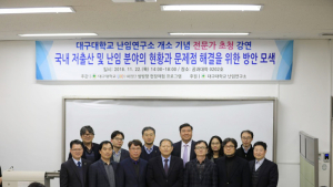 대구대, 자율 난임연구소 개소