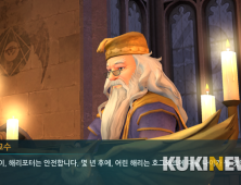 [게임 돌려보기] ‘해리포터’ 팬들을 위한 ‘호그와트 미스터리’