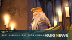 [게임 돌려보기] ‘해리포터’ 팬들을 위한 ‘호그와트 미스터리’