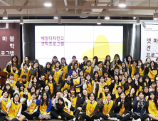 넷마블문화재단, 18차 ‘넷마블견학프로그램’ 진행