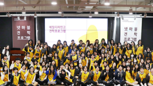 넷마블문화재단, 18차 ‘넷마블견학프로그램’ 진행