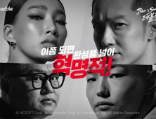 넷마블, ‘블레이드 & 소울 레볼루션’ TV 광고 공개