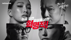 넷마블, ‘블레이드 & 소울 레볼루션’ TV 광고 공개