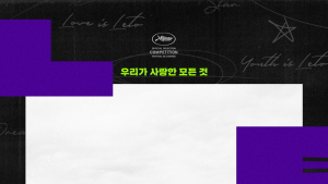꿈꾸는 대로 사는 뮤지션 빅토르 최 ‘레토’ 이탈리아 클래식 로맨스 ‘레인보우:나의 사랑’