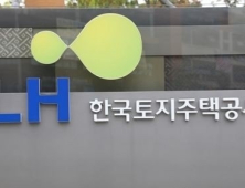 “LH 임대주택 조성 시 1억8000만원씩 부채 증가”