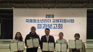 호산대, 국제청소년 리더교류 지원사업 장관상 수상