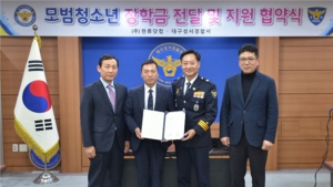 (주)한류닷컴, 지역 청소년 장학금 전달