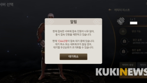 ‘블레이드 & 소울 레볼루션’, 무난한 첫발?…“iOS 문제 해결 중”