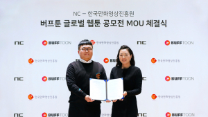 ‘엔씨 버프툰’, 한국만화영상진흥원과 공모전 MOU 체결