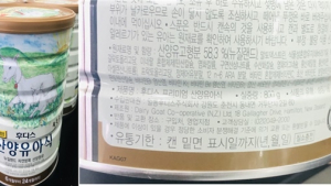 일동후디스 '뉴질랜드산 산양유아식'서 식중독균 검출