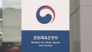 정부, 전통문화예술 전문채널 설립 추진…내년 11월 개국 목표
