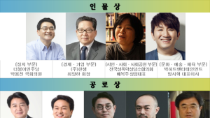 인신협, ‘2018 인터넷신문인의 밤’ 행사 개최... 인물상·공로상 8인 선정