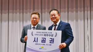 넵스, LH 주관 가구디자인 공모전 최우수상 수상…최종 당선 업체 선정