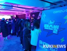 컴투스, '위너'와 함께 춤과 음악 만드는 ‘댄스빌’ 쇼케이스 성료