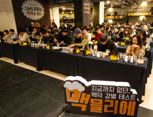 최고 맥주 고수는 나, 홈플러스 27명 ‘맥믈리에’ 선정