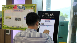 황전휴게소, “키오스크로 고객불만 편하게 전달하세요”
