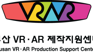 부산 차세대 산업 VR/AR 제작지원센터 개소