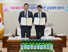 부산시-대선주조, 결제수수료 없는 ‘제로페이 부산’ 홍보
