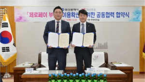 부산시-대선주조, 결제수수료 없는 ‘제로페이 부산’ 홍보