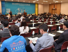 2030부산월드엑스포 유치 범시민추진위원회 총회 개최