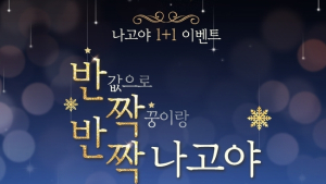 에어부산, 나고야 노선 1+1 이벤트…2인 편도 9만 9800원
