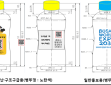 부산시, 병입수돗물 재해·재난·구조·구급 현장 지원