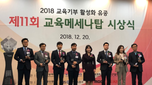 키자니아 부산, 3년 연속 교육메세나탑 수상