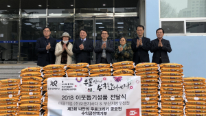 부산우정청, 나만의우표 그리기 판매수익금 기탁