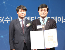 부산롯데호텔, 노사문화 유공 동탑산업훈장 수상